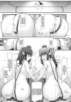 You Can't Fxxk Me [Kirise Mitsuru] [Touhou Project] Thumbnail Page 24