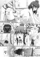 You Can't Fxxk Me [Kirise Mitsuru] [Touhou Project] Thumbnail Page 25