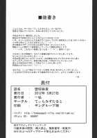 Dakyou Sakuya / 堕狂咲夜 [Kazuhiro] [Touhou Project] Thumbnail Page 31