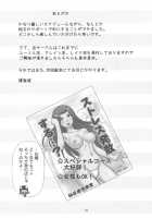 Kodai Oujo No Kannou Ryouhou Taikenki / 古代王女の官能療法体験記 [Hirooki] [Queens Blade] Thumbnail Page 25