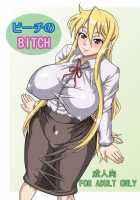 Beach No BITCH / ビーチのBITCH [Hiraizumi Kou] [Highschool Of The Dead] Thumbnail Page 01