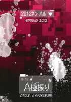 The 'I Want My Own Angel' Squad / アンヘルを飼い隊 [Sian] [King Of Fighters] Thumbnail Page 26