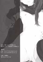 Boku To Lucina No Shinkon Seikatsu / 僕とルキナの新婚性活 [Okino Ryuuto] [Fire Emblem] Thumbnail Page 17