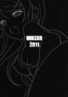 Doing Ecchi Things With My Sister Until The Morning / 俺の妹と朝までHする [Kamifuji Mikeko] [Ore No Imouto Ga Konna Ni Kawaii Wake Ga Nai] Thumbnail Page 20