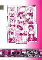 Sakuya To Reimu No Bondage De Ikou!! / 咲夜と霊夢のボンデジでいこう!! [Kousoku] [Touhou Project] Thumbnail Page 26