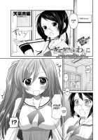 Gyutto Shite Wanko / ぎゅっとして♡わんこ [Amanagi Seiji] [Original] Thumbnail Page 03