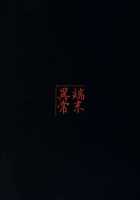 Genko No Tsurugi [Badhand] [Original] Thumbnail Page 34