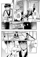 Yubisaki No Ondo / 指先の温度 [Mikami Takeru] [Gintama] Thumbnail Page 18