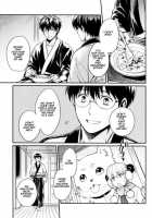 Yubisaki No Ondo / 指先の温度 [Mikami Takeru] [Gintama] Thumbnail Page 19