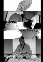 Yubisaki No Ondo / 指先の温度 [Mikami Takeru] [Gintama] Thumbnail Page 31