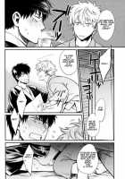 Yubisaki No Ondo / 指先の温度 [Mikami Takeru] [Gintama] Thumbnail Page 38