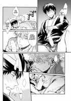 Yubisaki No Ondo / 指先の温度 [Mikami Takeru] [Gintama] Thumbnail Page 40