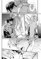 Yubisaki No Ondo / 指先の温度 [Mikami Takeru] [Gintama] Thumbnail Page 44