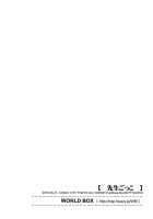 Playing Sensei / 先生ごっこ。 [Yuu] [Durarara] Thumbnail Page 28