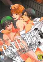 BARTER ~ Miyaji Senpai To Midorima-Kun To Takao-Kun Wo Shuutoku Basuke Buin Ga XXX Suru Hanashi ~ / BARTER～宮地先輩と緑間君と高尾くんを秀徳バスケ部員が×××する話～ [Kuzukiri] [Kuroko No Basuke] Thumbnail Page 01