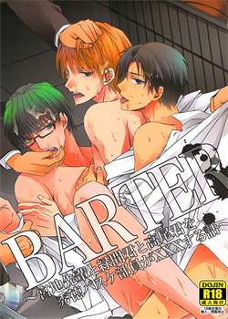 BARTER ~ Miyaji Senpai To Midorima-Kun To Takao-Kun Wo Shuutoku Basuke Buin Ga XXX Suru Hanashi ~ / BARTER～宮地先輩と緑間君と高尾くんを秀徳バスケ部員が×××する話～ [Kuzukiri] [Kuroko No Basuke]