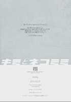 Kimi To Nekomimi / キミとネコミミ [Fujino] [Kuroko No Basuke] Thumbnail Page 20