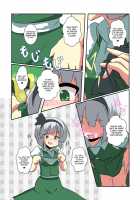 Touhou TS Monogatari - Youmu Chapter- / 東方TS物語～妖夢編～（一＆二） [Mikaduki Neko] [Touhou Project] Thumbnail Page 12