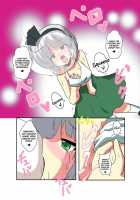 Touhou TS Monogatari - Youmu Chapter- / 東方TS物語～妖夢編～（一＆二） [Mikaduki Neko] [Touhou Project] Thumbnail Page 17