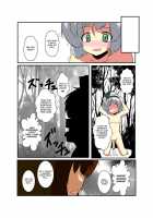 Touhou TS Monogatari - Youmu Chapter- / 東方TS物語～妖夢編～（一＆二） [Mikaduki Neko] [Touhou Project] Thumbnail Page 24