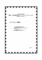 Touhou TS Monogatari - Youmu Chapter- / 東方TS物語～妖夢編～（一＆二） [Mikaduki Neko] [Touhou Project] Thumbnail Page 28