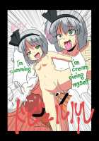 Touhou TS Monogatari - Youmu Chapter- / 東方TS物語～妖夢編～（一＆二） [Mikaduki Neko] [Touhou Project] Thumbnail Page 36