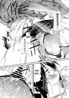 Inju / INJU [Karochii] [Touhou Project] Thumbnail Page 23