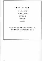 Inju / INJU [Karochii] [Touhou Project] Thumbnail Page 30