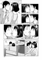36-Year-Old Randy Mature Wife / 36歳 淫熟さかり妻 [Kuroki Hidehiko] [Original] Thumbnail Page 102