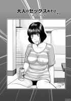 36-Year-Old Randy Mature Wife / 36歳 淫熟さかり妻 [Kuroki Hidehiko] [Original] Thumbnail Page 135