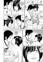 36-Year-Old Randy Mature Wife / 36歳 淫熟さかり妻 [Kuroki Hidehiko] [Original] Thumbnail Page 14