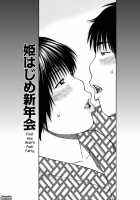 36-Year-Old Randy Mature Wife / 36歳 淫熟さかり妻 [Kuroki Hidehiko] [Original] Thumbnail Page 173
