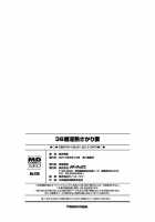 36-Year-Old Randy Mature Wife / 36歳 淫熟さかり妻 [Kuroki Hidehiko] [Original] Thumbnail Page 193