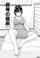 36-Year-Old Randy Mature Wife / 36歳 淫熟さかり妻 [Kuroki Hidehiko] [Original] Thumbnail Page 03