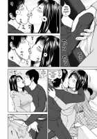 36-Year-Old Randy Mature Wife / 36歳 淫熟さかり妻 [Kuroki Hidehiko] [Original] Thumbnail Page 49
