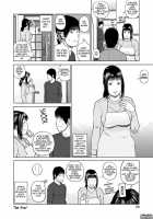 36-Year-Old Randy Mature Wife / 36歳 淫熟さかり妻 [Kuroki Hidehiko] [Original] Thumbnail Page 76