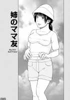 36-Year-Old Randy Mature Wife / 36歳 淫熟さかり妻 [Kuroki Hidehiko] [Original] Thumbnail Page 77