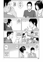 36-Year-Old Randy Mature Wife / 36歳 淫熟さかり妻 [Kuroki Hidehiko] [Original] Thumbnail Page 99