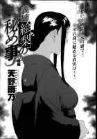 The Secret Of Eri, My Sister In Law 1-2 [Amano Ameno] [Original] Thumbnail Page 19