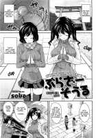 Brother Soul [Soba] [Original] Thumbnail Page 01