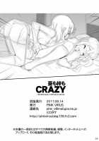 Ui Mo Azusa Mo CRAZY / 憂も梓もCRAZY [K-On!] Thumbnail Page 18