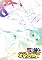 Ui Mo Azusa Mo CRAZY / 憂も梓もCRAZY [K-On!] Thumbnail Page 19