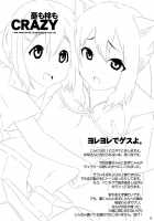 Ui Mo Azusa Mo CRAZY / 憂も梓もCRAZY [K-On!] Thumbnail Page 04