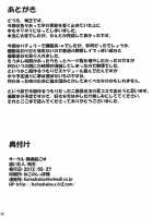 Nemurii / ねむリー [Kaiou] [Touhou Project] Thumbnail Page 29