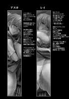 Kashidashichuu / カシダシチュウ [Kawaraya A-Ta] [Neon Genesis Evangelion] Thumbnail Page 04