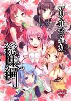 Mahou Fuuzoku Deli Heal Magica Soushuuhen [Otabe Sakura] [Puella Magi Madoka Magica] Thumbnail Page 01