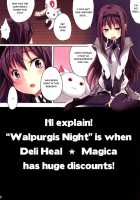 Mahou Fuuzoku Deli Heal Magica Soushuuhen [Otabe Sakura] [Puella Magi Madoka Magica] Thumbnail Page 59