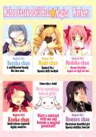 Mahou Fuuzoku Deli Heal Magica Soushuuhen [Otabe Sakura] [Puella Magi Madoka Magica] Thumbnail Page 05