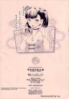 Karikoi / 借り恋 [E-Musu Aki] [Original] Thumbnail Page 19