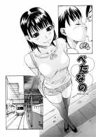 Ne! Attamaro? [Ube Yoshiki] [Original] Thumbnail Page 30